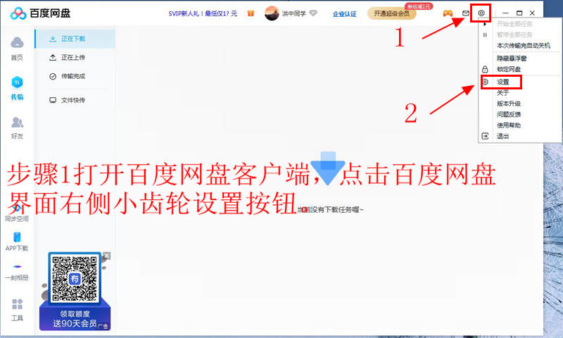 百度網(wǎng)盤不開會員一樣下載如飛，教你2種官方免費(fèi)提速方法