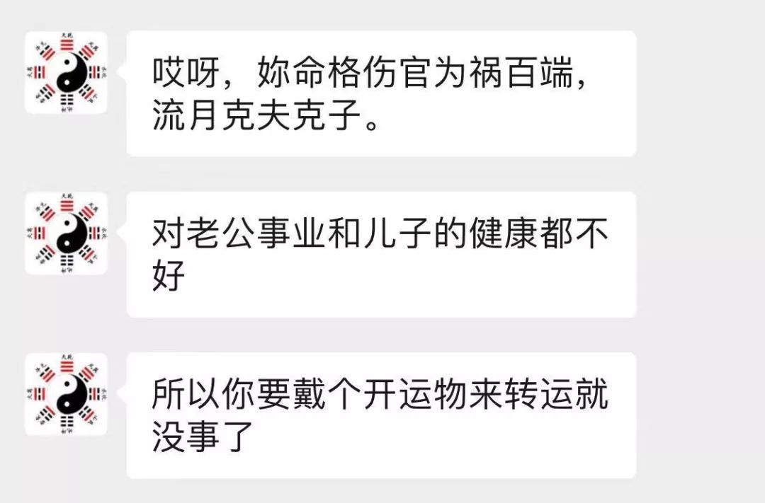 免费算命套路深？？？