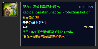 魔兽世界怀旧服：可以单刷的8个图纸配方，每张都能价值百金