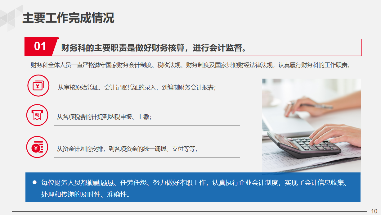 28岁女经理做的公司财务部年终总结报告，太赞了！难怪年终奖10万