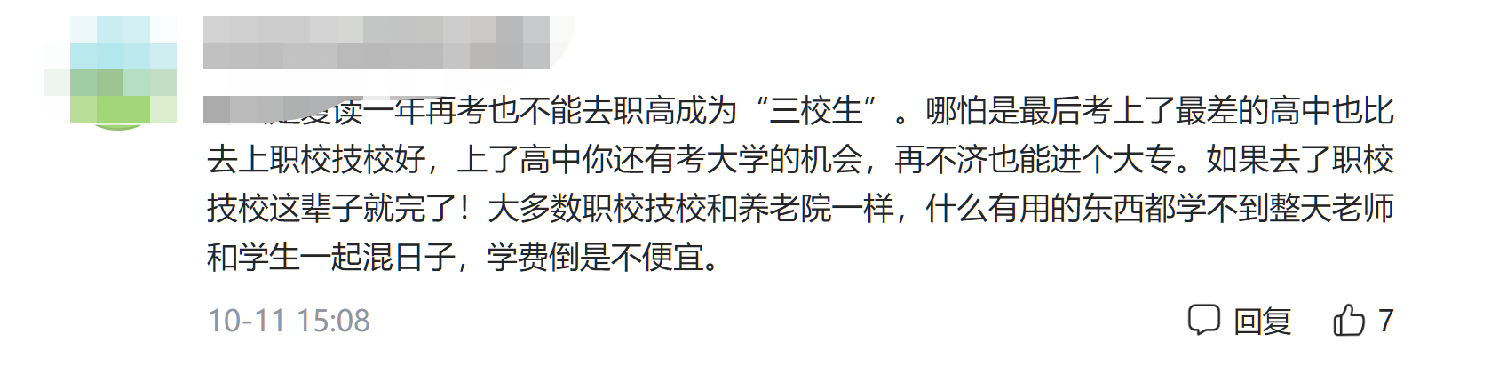 家长望子成龙走捷径，800名高中生被“退货”，普职分流再起波澜