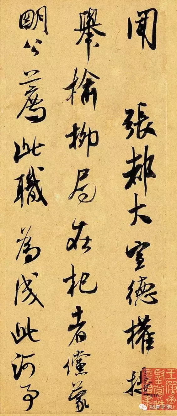 米芾书法全集（高清120幅）