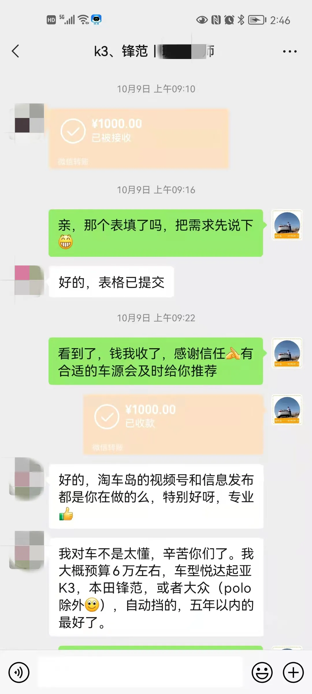 同样6万不要飞度要锋范，代步接娃车，她选对了吗？