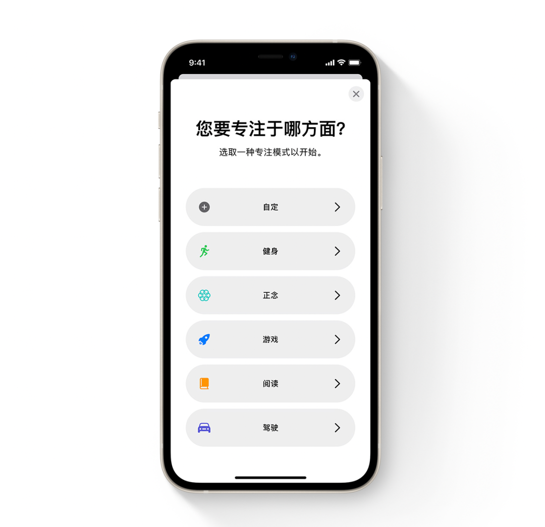 iOS15 正式版推出，但是我建议你现在别更新丨重点新功能介绍