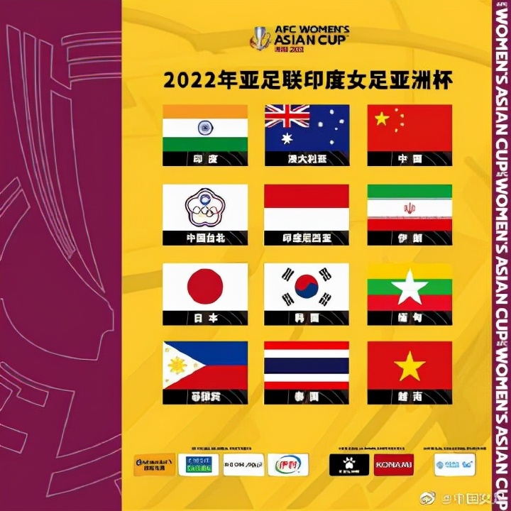 女足亚洲杯分组出炉 中国遇印度(中国女足亚洲杯半决赛) - 泉兴百科