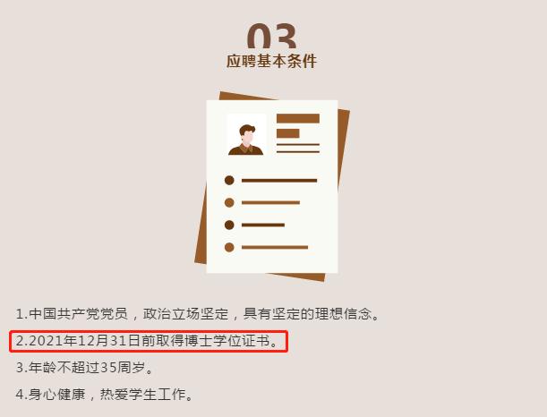 四川大学招聘辅导员，要求博士学历以上，了解薪资后有些羡慕