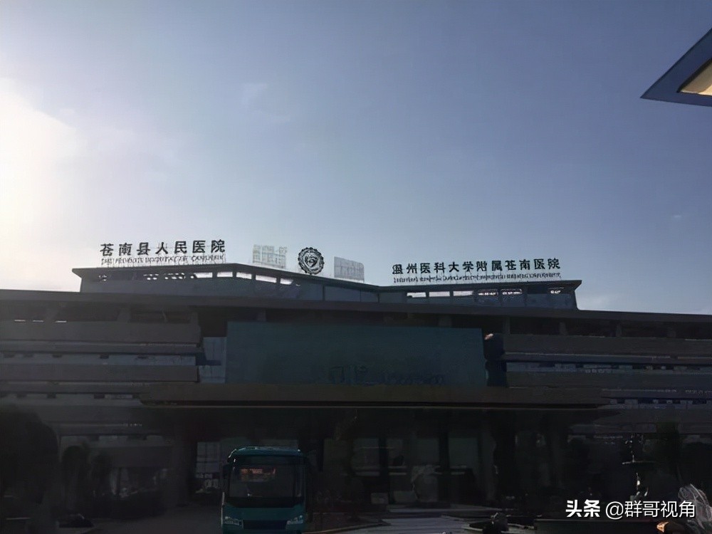 浙江各市县级医院（温州篇）