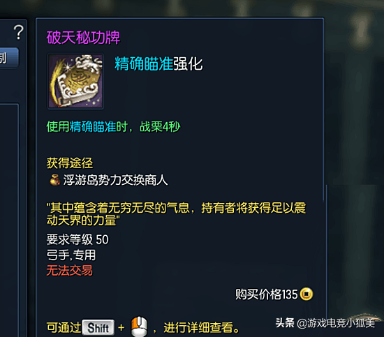 剑灵弓手：右键ZC技能实测，高爆发大范围攻击，PVE新手玩家首选