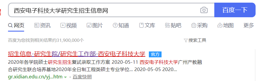 少有人知的西安电子科技大学考研秘籍！（三）