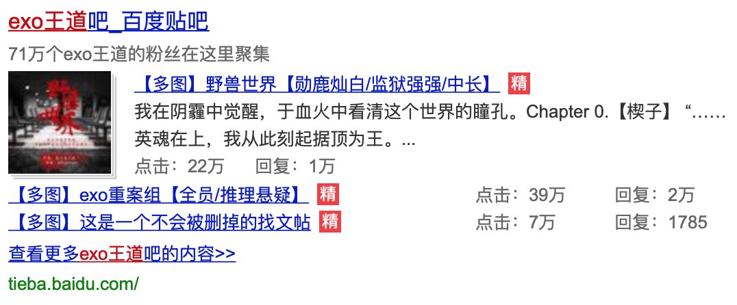 饭圈同人文的历史，比任何一个Idol被追捧的时间都要久