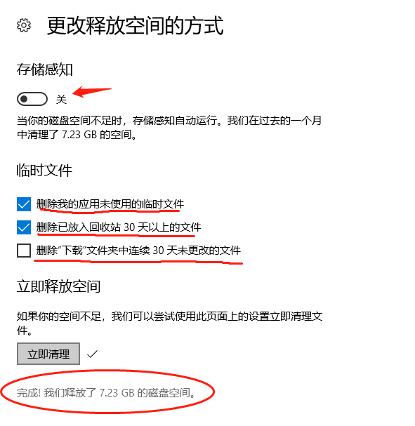 卸掉电脑管家！这4步就能从你的C盘中腾出10G空间