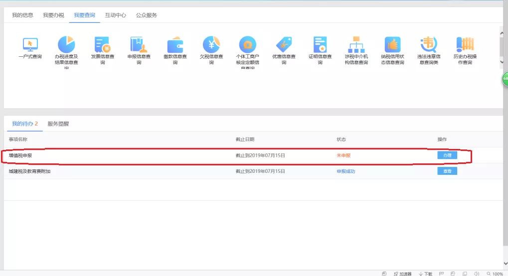 核定征收的個體戶恭喜了！1月1日起，也可享受所得稅減半征收