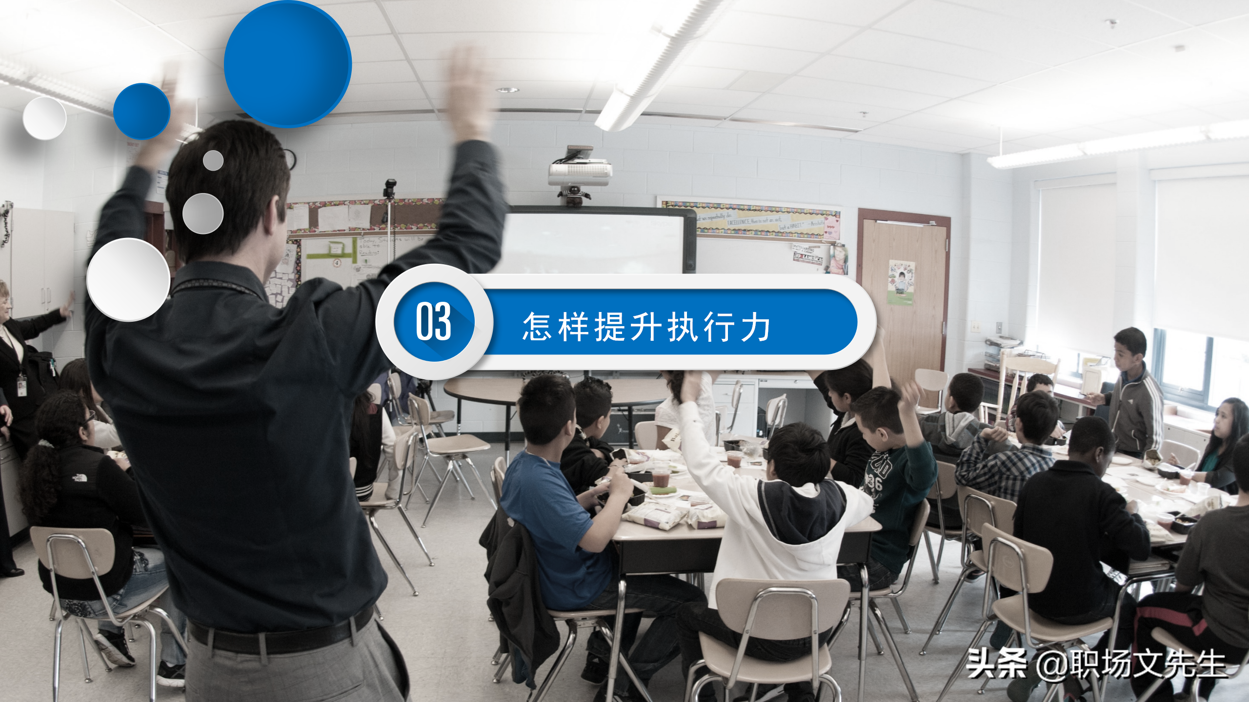 我们是靠结果生存，而不是靠理由，56页企业管理培训执行力课件