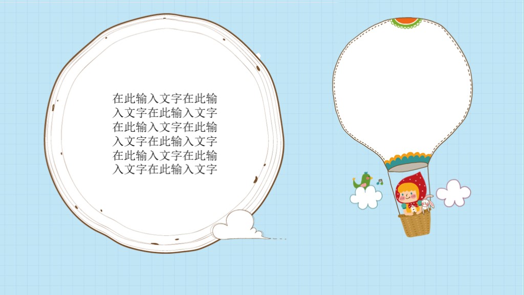 校园系列！第908期：可爱欢乐卡通儿童PPT模板，可直接编辑