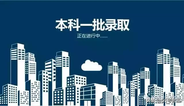 四川一本投档4天了，为什么还查不到录取结果？答案在这儿