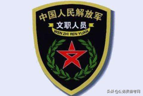 国防具有保障国家的什么职能（军队文职考试常识详细介绍）