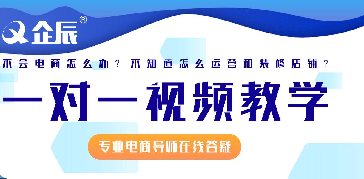 企辰：手机怎么关闭淘宝店铺？不想店铺关闭该如何经营？