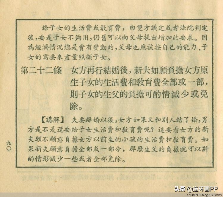 民法典来了!婚姻法废止倒计时!图解普及新中国第一部法律的连环画