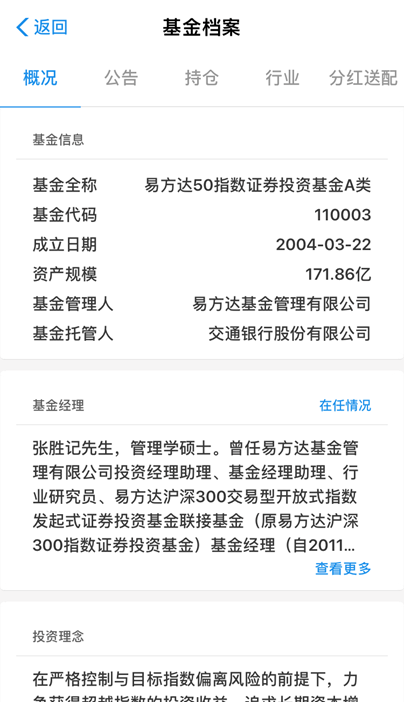 小白基金指南｜支付宝软件购买基金，傻瓜教学版，一看就会