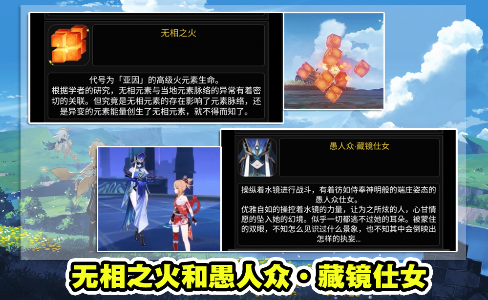 原神:稻妻怪物汇总,野伏番,海乱鬼登场,丘丘版雷神,电磁炮花