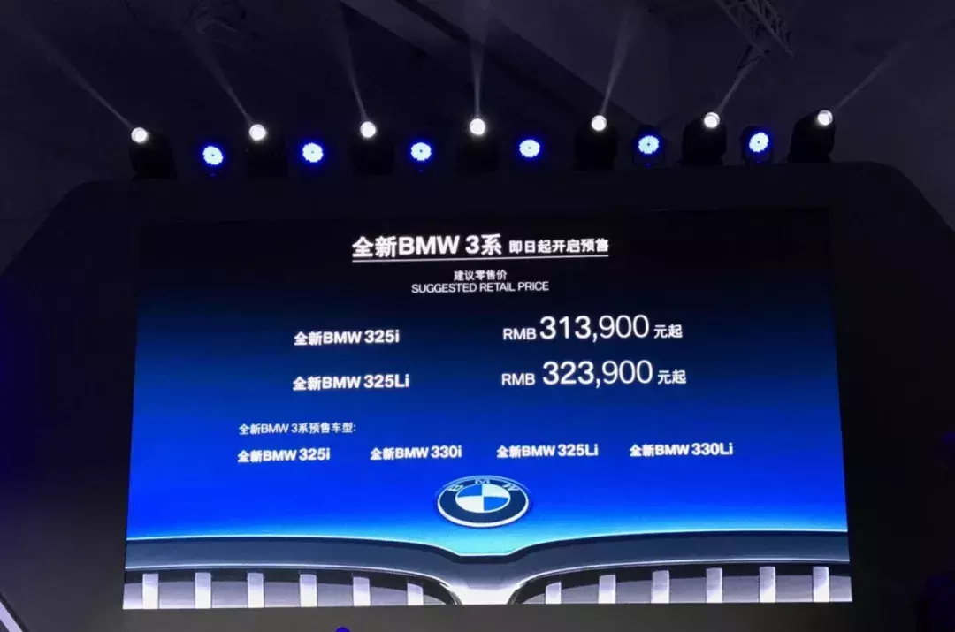 最新!31.39万起,全新宝马3系公布零售价!即日接受预订