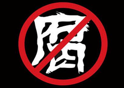中国评分最高的10部反腐剧，《人民的名义》第6，《大江东去》第5