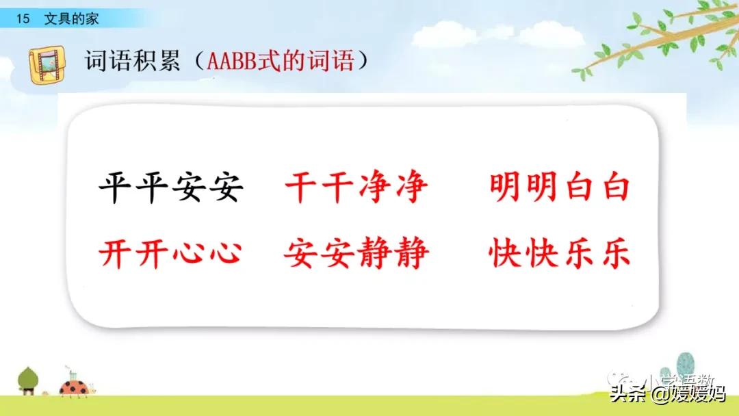 折的多音字组词3个（省的多音字怎么组词）-第50张图片-易算准