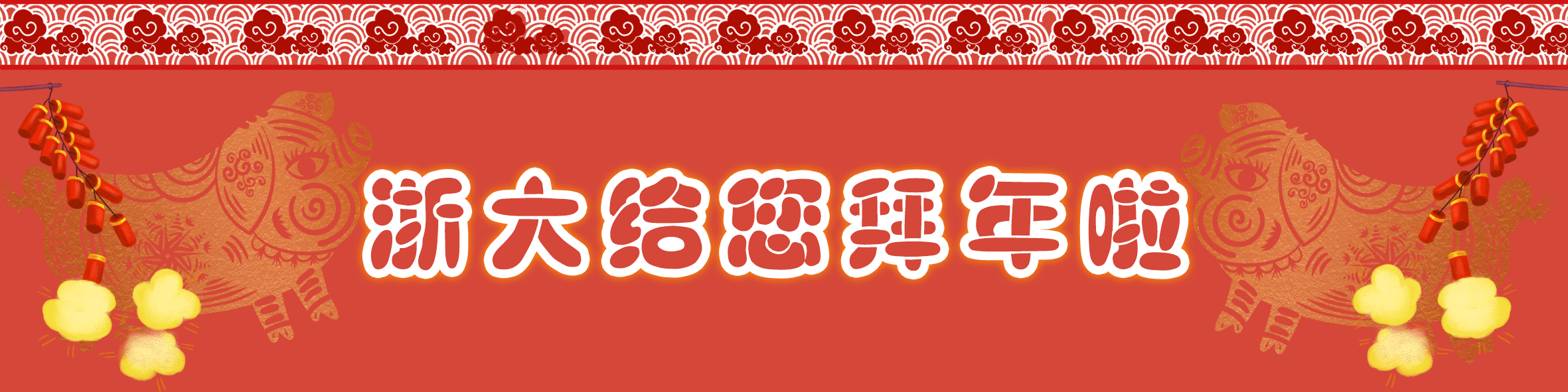 华南师范大学开放学院（寒假将尽）