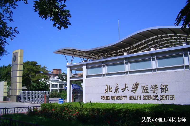 （10）考研专业之最“难学”的专业@“医学专业”