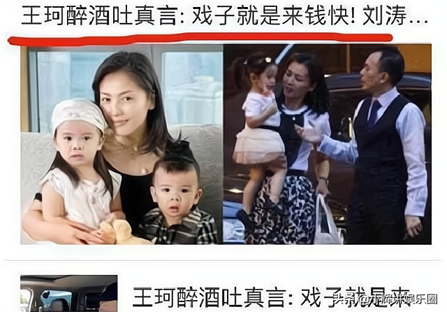 刘涛上位秘史：从“养猪能手”到一线明星，她是如何实现逆袭的？