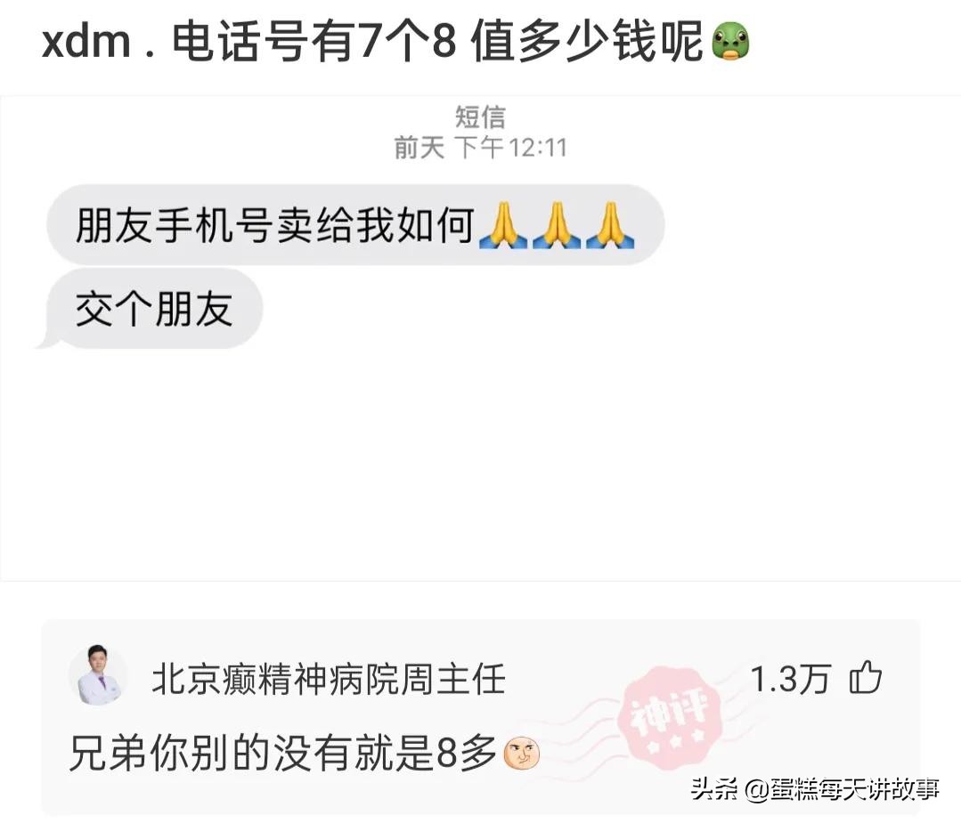 神回复：能和警察说我的律师马上就到的人，一般是什么档次的？