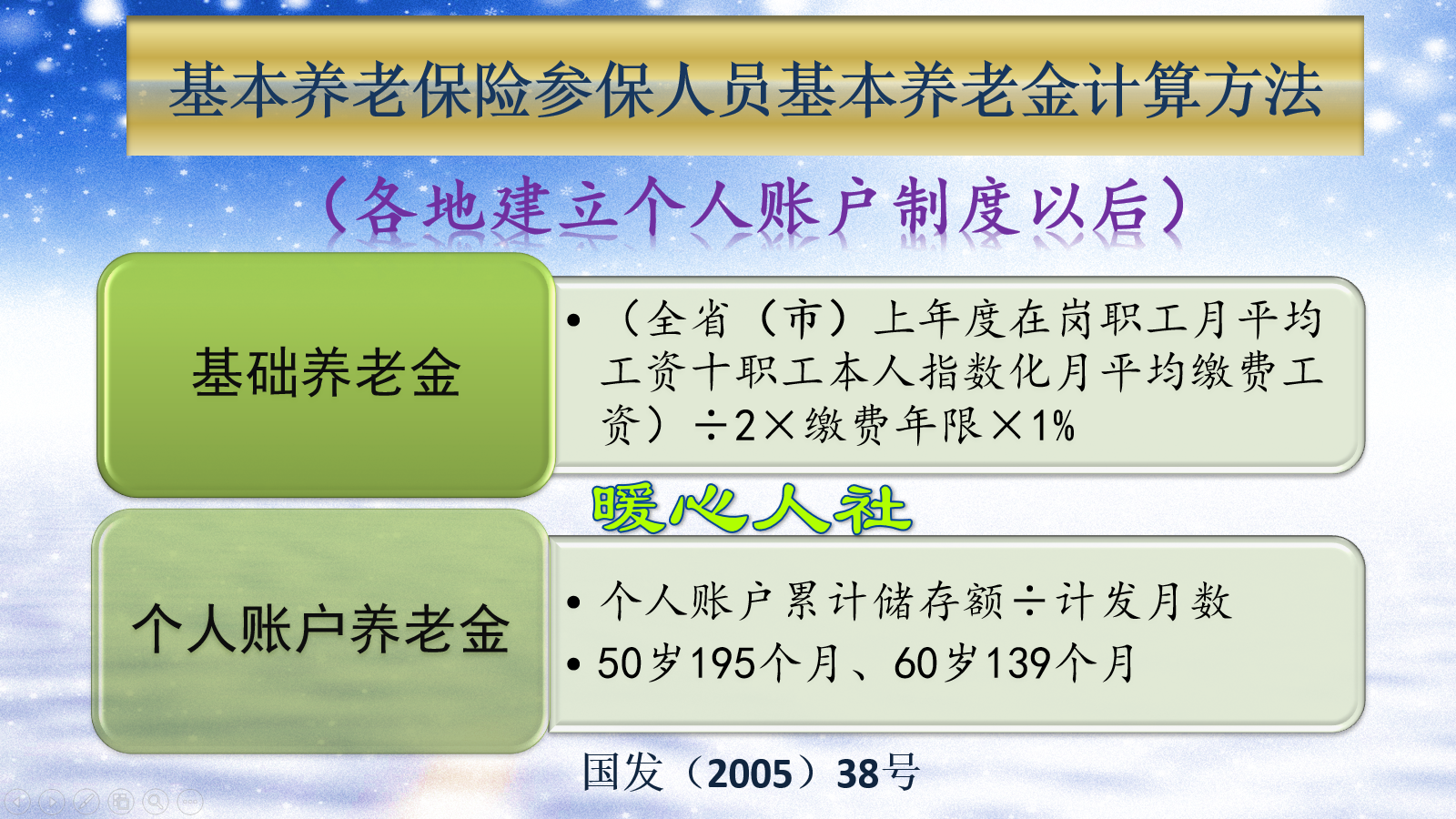 灵活就业人员，自己缴纳五年的社保后不想继续交了，钱能退吗？