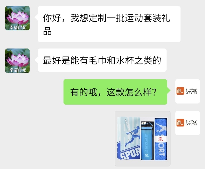 优礼品网站（小礼品定制推荐）