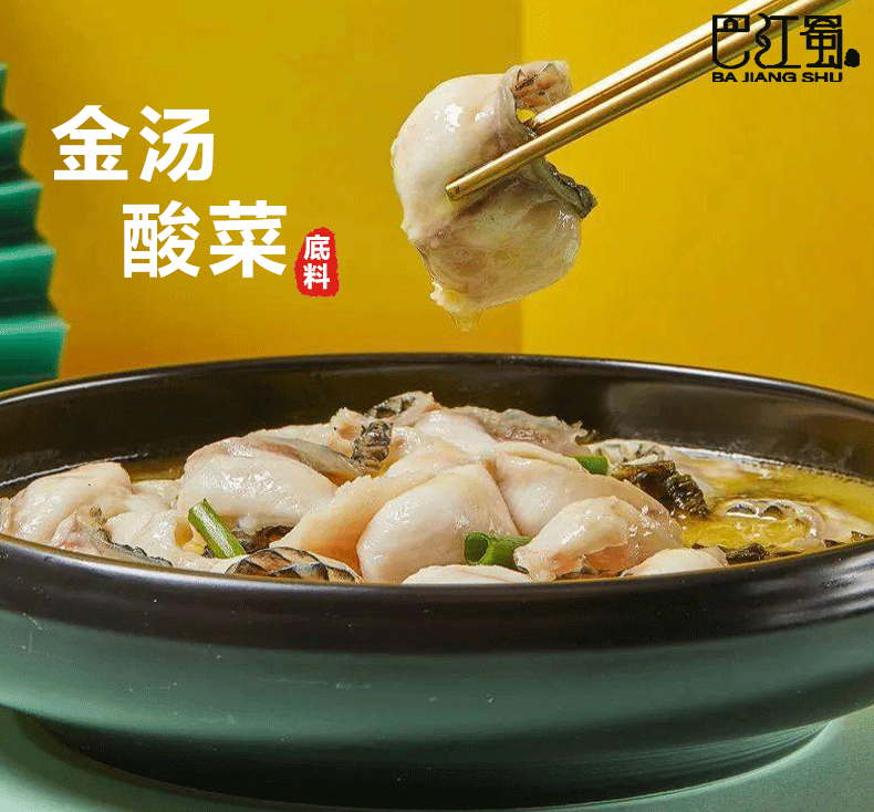 清湯火鍋底料配方,清湯火鍋底料配方材料