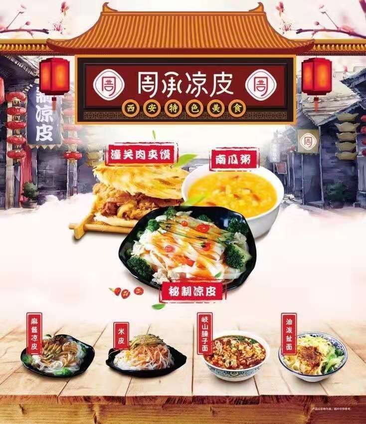 一年扩店11家！凉皮店装修效果图揭秘火爆秘诀