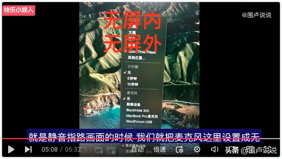 MACBOOK怎么使用QuickTime + BlackHole 录屏，代替sunflower?