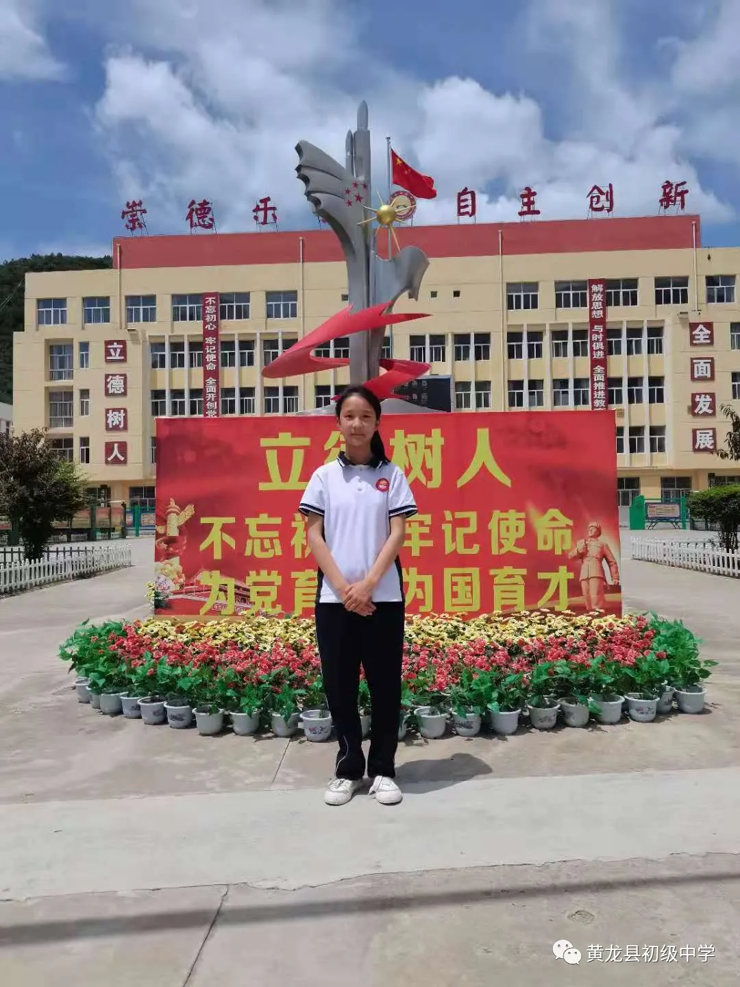 “爱护公物 从我做起”主题升旗仪式