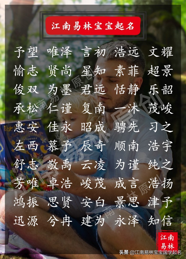 楚辞起名：这些阳光励志的名字，让宝宝迎着光，拥抱灿烂未来