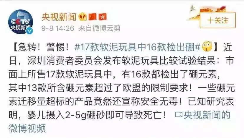 2020年最新儿童玩具“黑名单”！看完一身冷汗，别再给孩子买了！