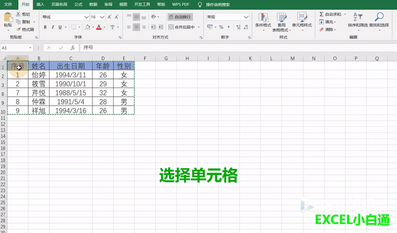 很多人不知道：如何在EXCEL中不复制隐藏单元格