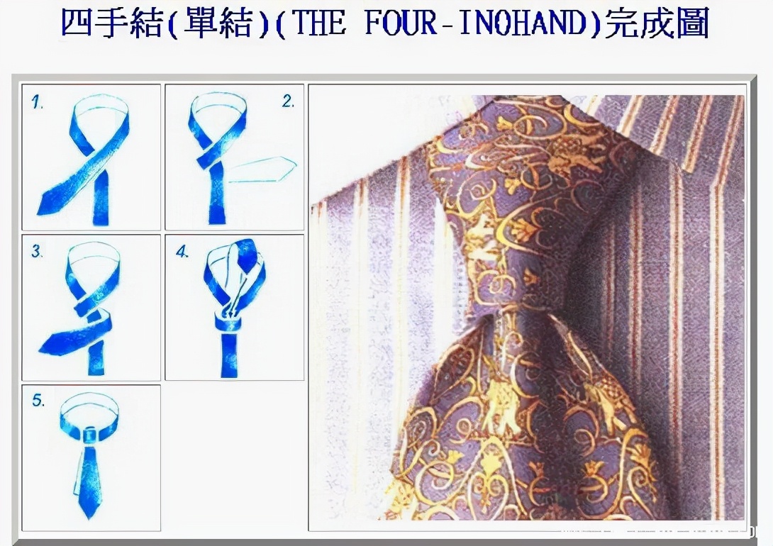 如何打常见的领带图解，领带系法最新十大领带打法