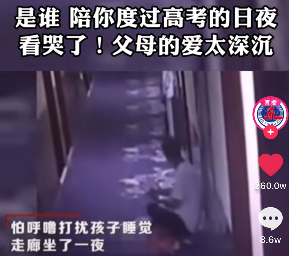 高考考场外的父亲火了，身披战袍艳压群芳，画面感人又好笑