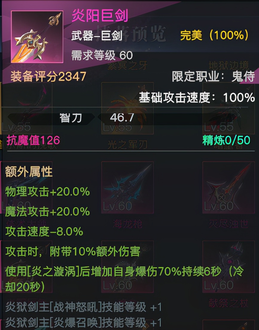 《荣耀全明星》高级武器对比选择