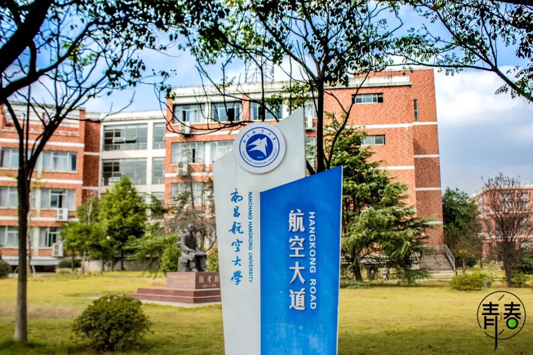 233路尽头的南昌航空大学，承包你的四年青春！