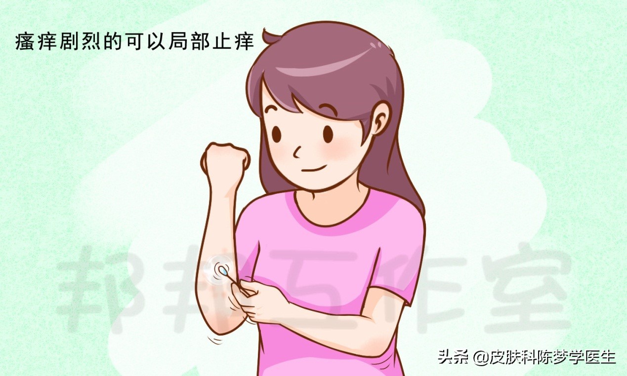 痒！痒！痒！得了荨麻疹，该怎么办？