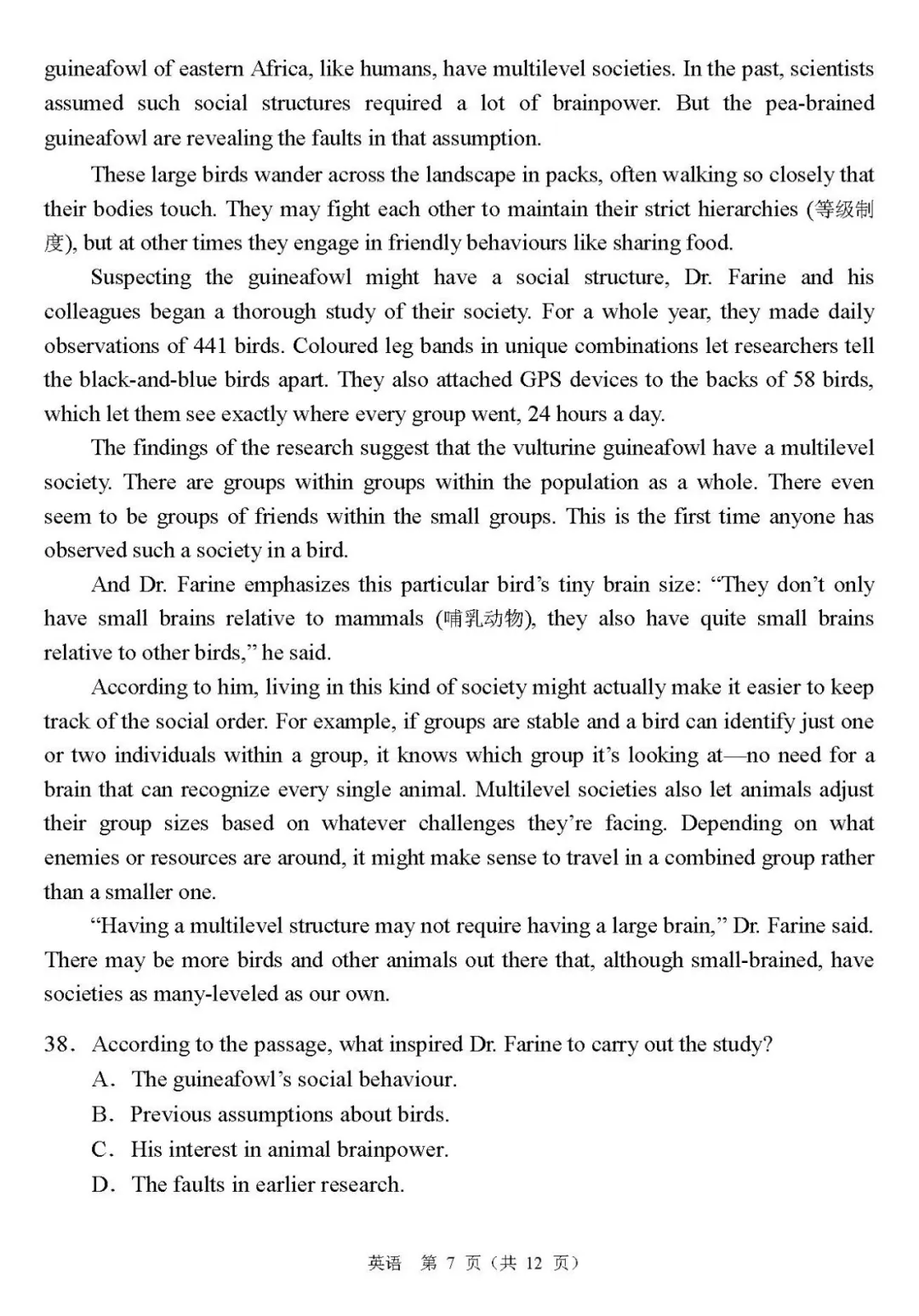 2020北京新高考试卷公布，各位同学你们能拿多少分呢？