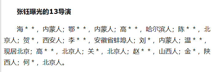 女星潜规则图片(6位被“潜规则”女星：有人剃发出家，有人大胆曝光13位导演名单)