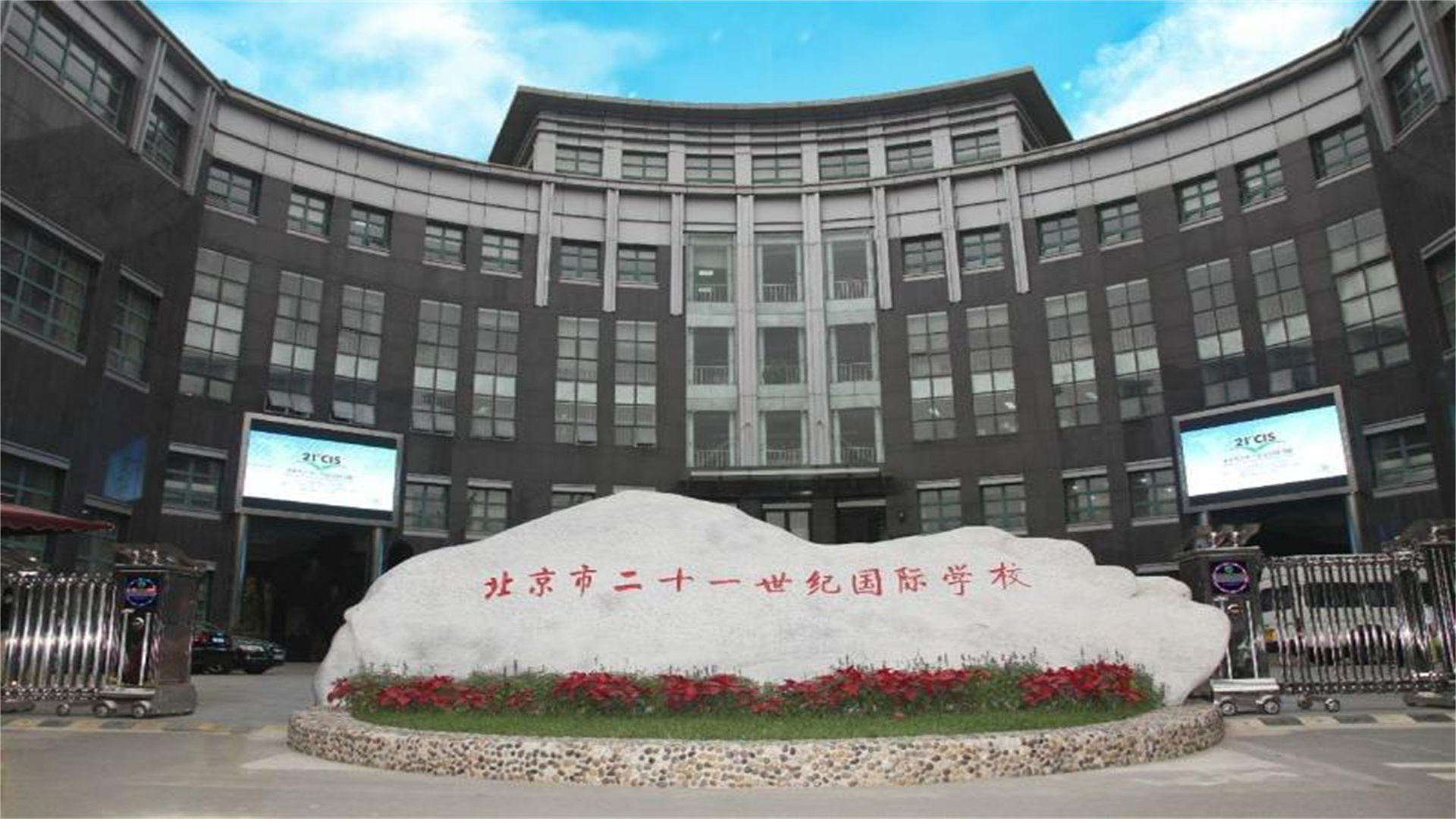 2021胡润百学发布！北京这3所国际学校厉害了，成功上榜