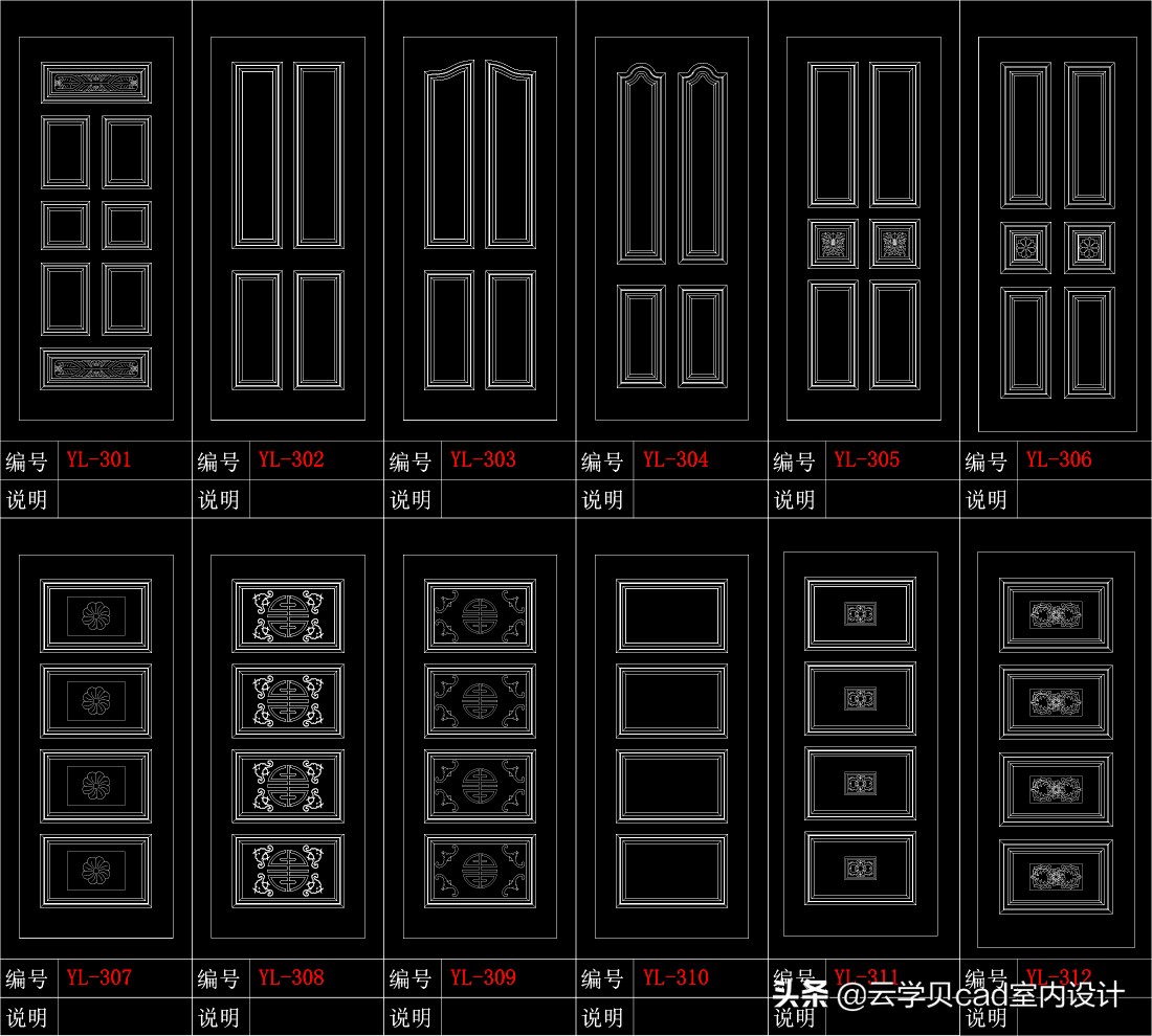 环保实木门 单开门 双开门 子母门 对开门 门套等 CAD图库