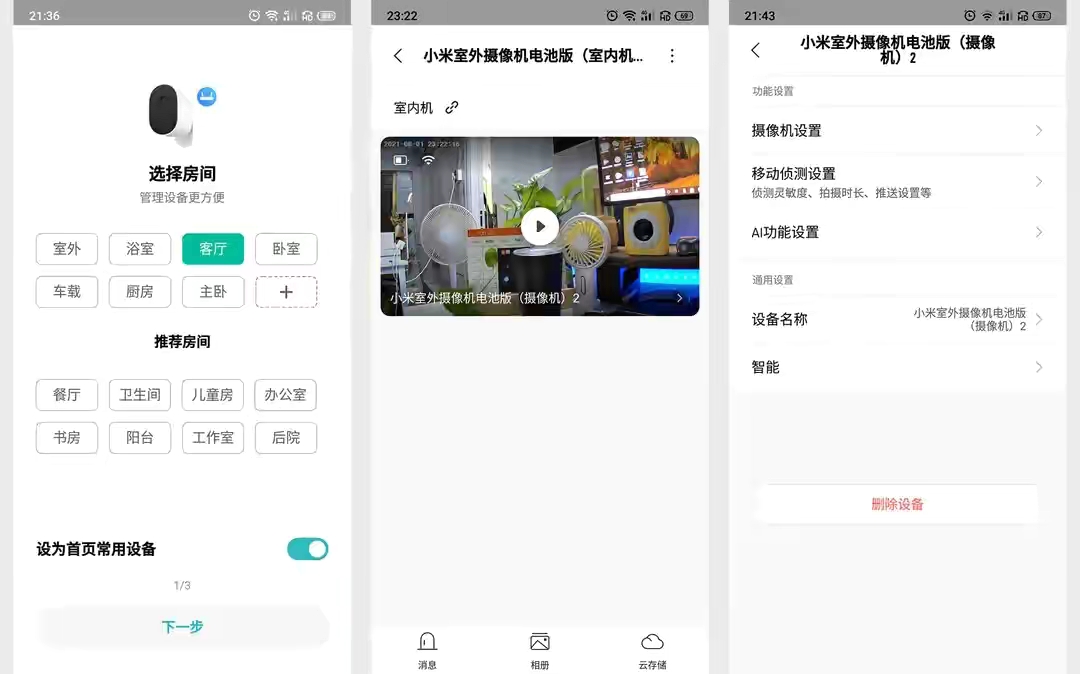 监控布线太麻烦，试试米家室外摄像机（电池版）小白也能轻松搞定